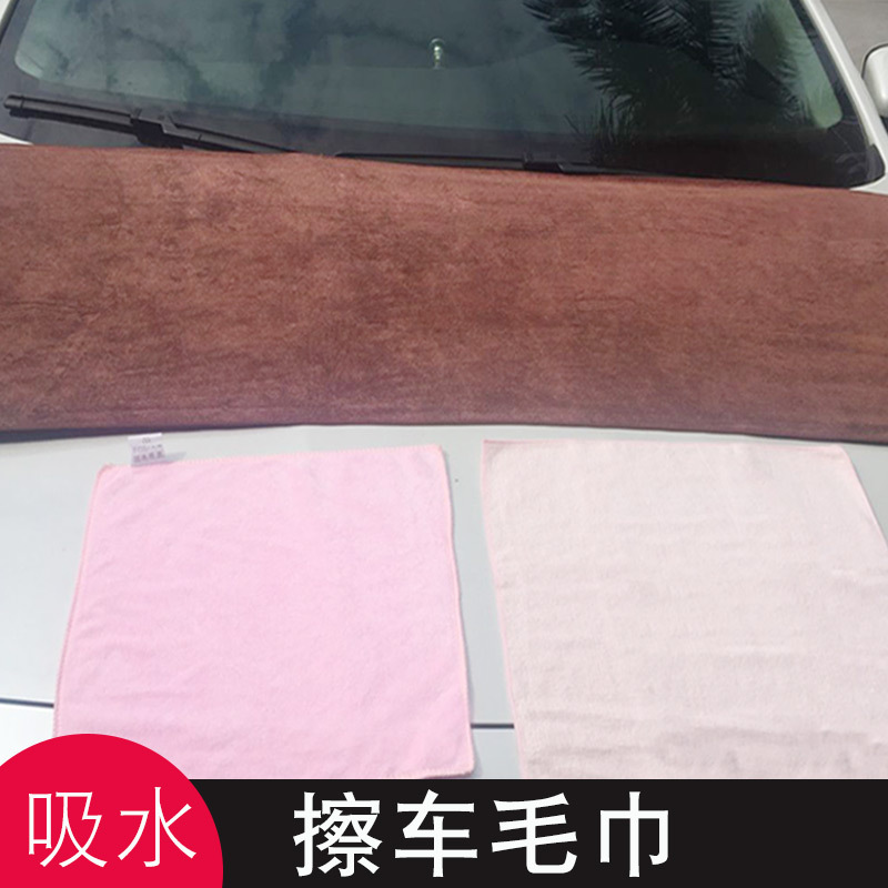 洗車長毛巾汽車清潔毛巾擦車巾長毛巾洗車用的大毛巾不掉毛吸水在類目 汽車/用品/配件/改裝, 車用清洗用品/清洗工具, 擦車巾中 - 來自Buy2taobao.com提供專業的淘寶代購服務