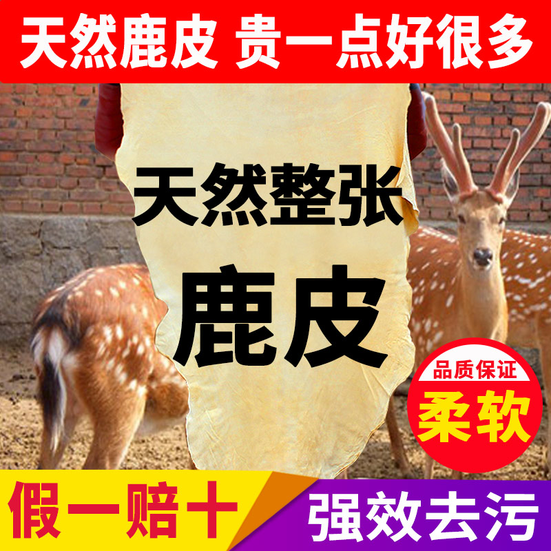 汽车专用擦车毛巾真皮擦车巾吸水不留痕加厚不掉毛鹿皮抹布鸡皮布在类目 汽车/用品/配件/改装, 车用清洗用品/清洗工具, 擦车巾中 - 来自Buy2taobao.com提供专业的淘宝代购服务