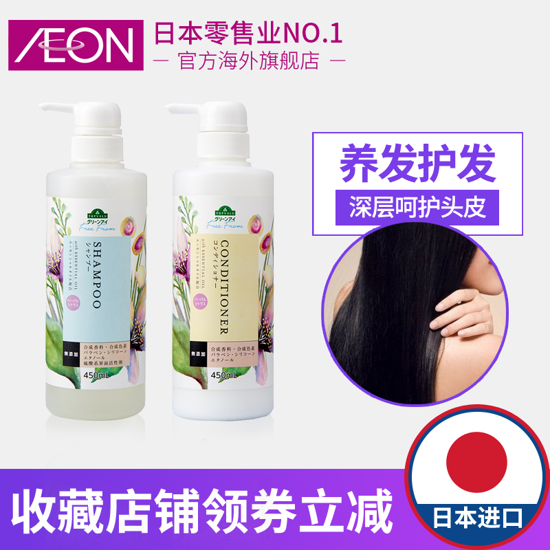 AEON日本进口保税仓TOPVALU无添加洗发套装450ml*2氨基酸成分保湿在类目 洗护清洁剂/卫生巾/纸/香薰, 洗发沐浴/个人清洁, 头发清洁/护理/造型, 洗发水中 - 来自Buy2taobao.com提供专业的淘宝代购服务