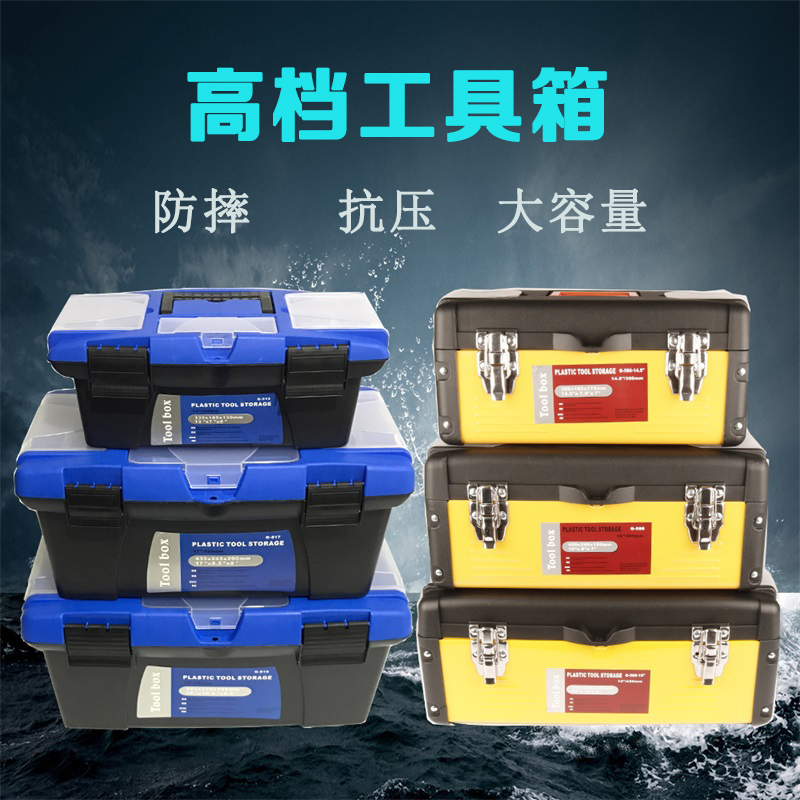 塑料五金工具箱 美术家用车载维修 大号手提式多功能铁工具收纳箱|ruв категории оборудование/инструменты, ручной инструмент, инструментарий/ящик/машина, оборудование и инструментарий - от Buy2taobao.com для оказания профессиональной услуги покупки агента Taobao