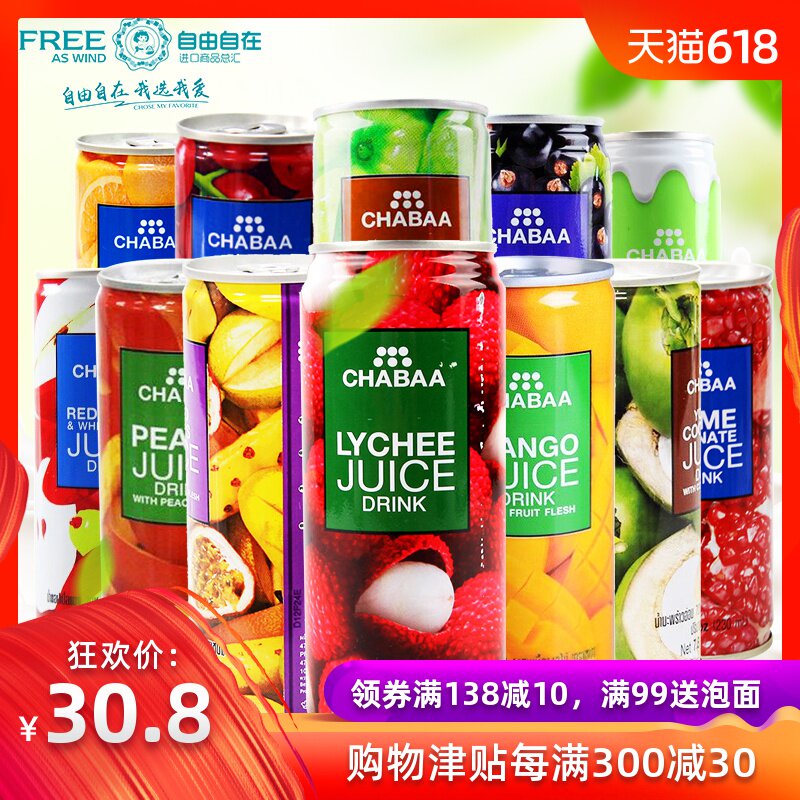 泰国进口饮料芭提娅听装果汁饮料230ml*6罐 婚宴喜宴果汁果肉饮品在类目 咖啡/麦片/冲饮, 饮料, 果味饮料中 - 来自Buy2taobao.com提供专业的淘宝代购服务