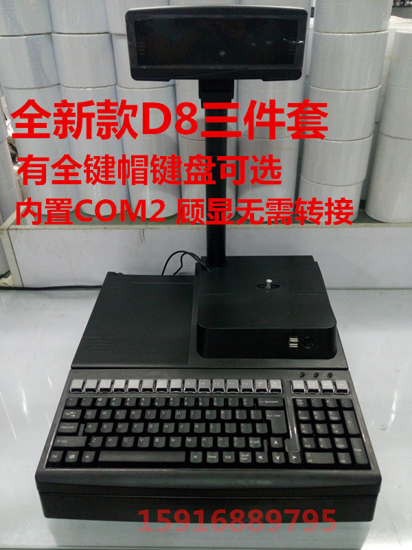 前置USB接口收银机套件三件套/外壳/客显/收款机组装超市便利店在类目 办公设备/耗材/相关服务, 点/验钞/收款机及配件, 收款机配件中 - 来自Buy2taobao.com提供专业的淘宝代购服务