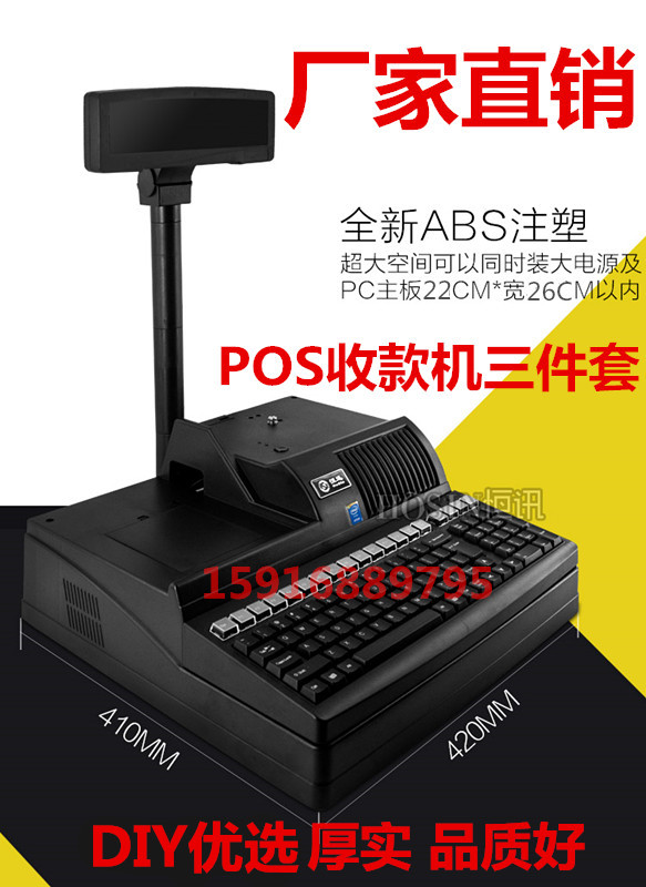 Cash Register Three-piece Suite Cash register kit Chassis keyboard Cash register shell Three-piece Cash Collection Setin the Office Equipment/Consumables/Related Services , Point/Money detector/Cash registers and accessories , POS Accessories category - from Buy2taobao.com to provide professional Taobao agent buy service