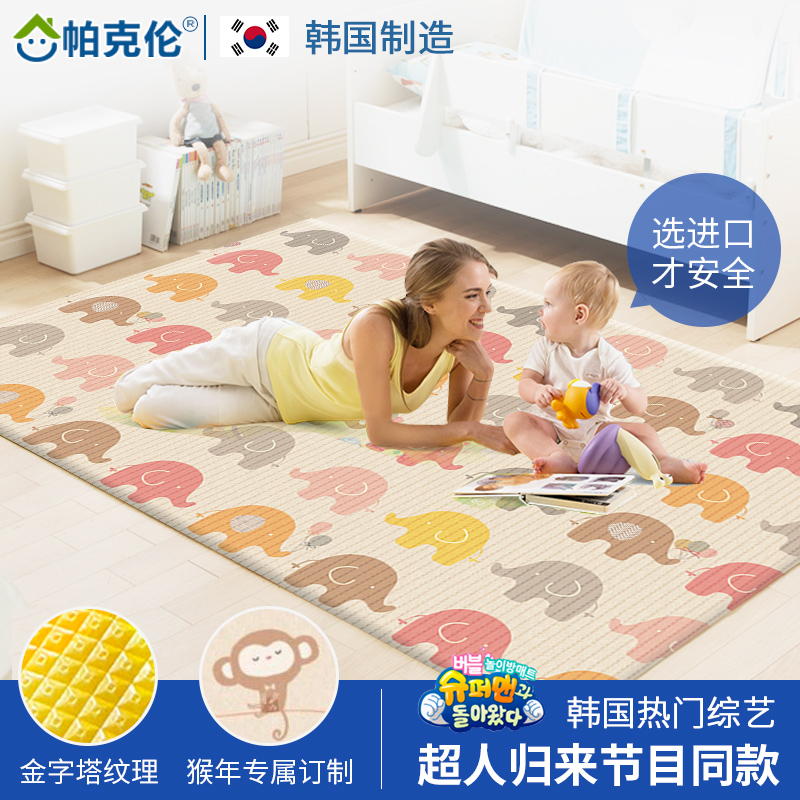 韩国进口parklon舒美宝宝爬行垫游戏垫包邮pvc双面加厚明星小象在类目 玩具/童车/益智/积木/模型, 幼儿爬行/学步/健身, 爬行垫中 - 来自Buy2taobao.com提供专业的淘宝代购服务