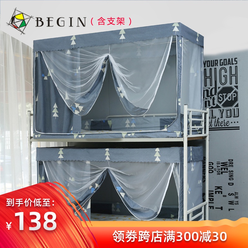 含支架两用一体式ins风蚊帐床帘大学生宿舍上铺下铺全封闭遮光|ruв категории постельные принадлежности, кровать мантия - от Buy2taobao.com для оказания профессиональной услуги покупки агента Taobao