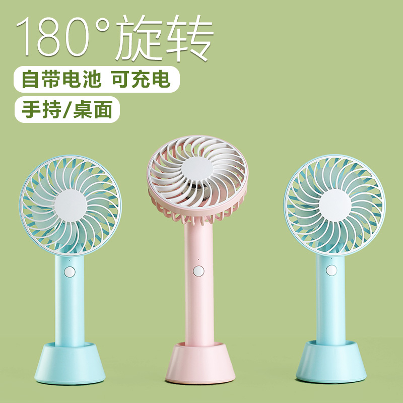 旋转风扇手持USB迷你180度旋转角度风扇 夏季充电学生桌面电风扇在类目 3C数码配件, USB电脑周边, USB风扇中 - 来自Buy2taobao.com提供专业的淘宝代购服务