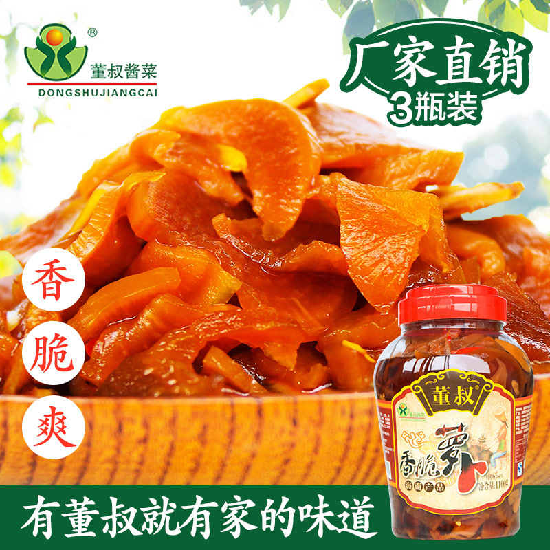 3瓶海南特产董叔香脆爽口微辣萝卜干1100g下开胃饭菜腌制咸菜包邮在类目 水产肉类/新鲜蔬果/熟食, 腌制蔬菜/泡菜/酱菜/脱水蔬菜, 腌制/泡菜中 - 来自Buy2taobao.com提供专业的淘宝代购服务