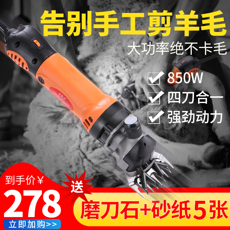 新款电动羊毛剪电剪刀省力剃羊毛电推子大功率调速电动剪毛机|ruв категории оборудование/инструменты, электрический инструмент, электрострижка - от Buy2taobao.com для оказания профессиональной услуги покупки агента Taobao