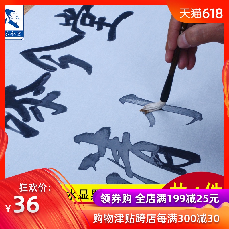 Four Treasures Set 1.4 blank Water cloth adult Shimizu Copy Running script Cursivein the Electronic Dictionary/Electronic paper book/Stationery , Painting tools/Painted wood/Calligraphy Supplies , Four Treasures category - from Buy2taobao.com to provide professional Taobao agent buy service