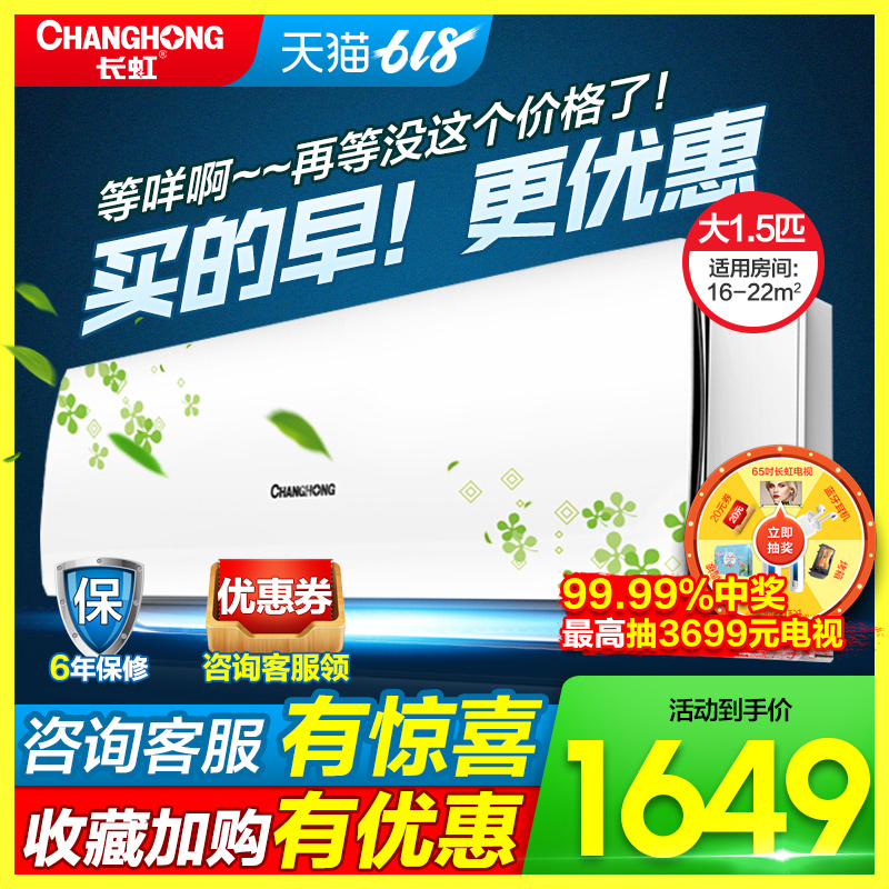 Changhong big 1.5 air conditioner energy conservation Cold Hanging type household KF-35GW/HG3 2+Official Flagship storein the Large household appliances , Air conditioning category - from Buy2taobao.com to provide professional Taobao agent buy service
