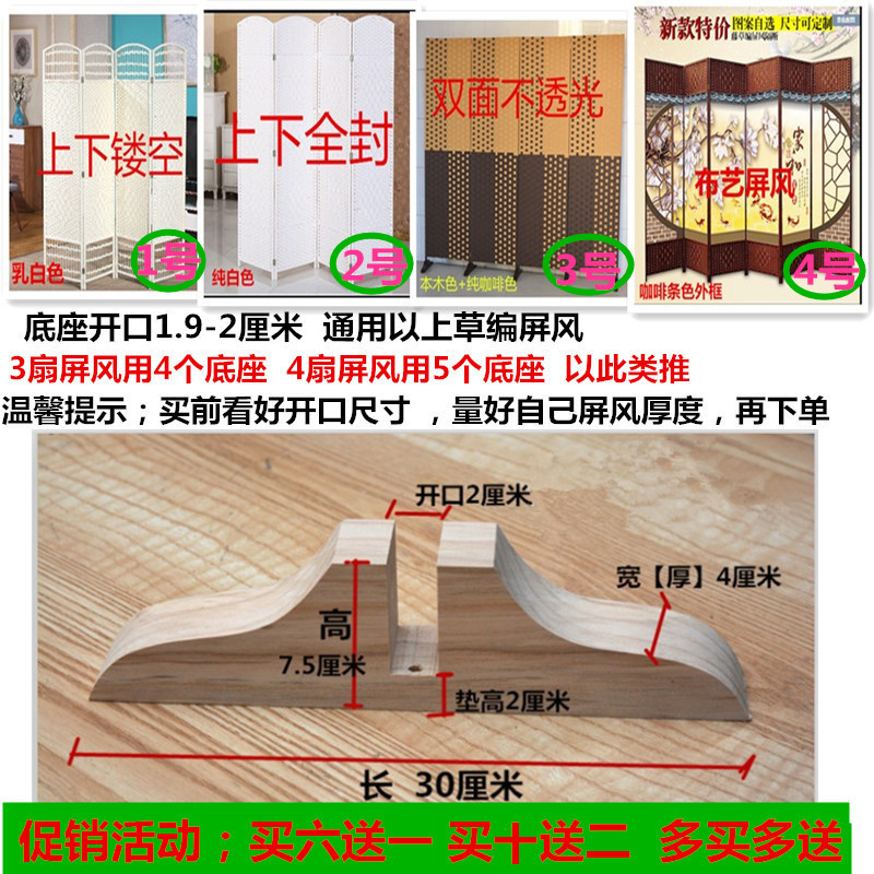 屏風實木底座支架腳滑輪底座通用草編屏風輪子底座可移動在類目 住宅傢俱, 屏風/花窗, 折屏中 - 來自Buy2taobao.com提供專業的淘寶代購服務