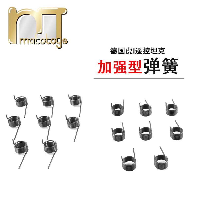 MATO 1 16 All metal Germany 1 RC Tank Wife Enhanced Bold Spring Shock absorption suspension systemin the Toy/Childs/Puzzle/Building block/Model , Electric remote control toy parts/Tool , Remote Control Car Upgrade/Parts and Accessories category - from Buy2taobao.com to provide professional Taobao agent buy service