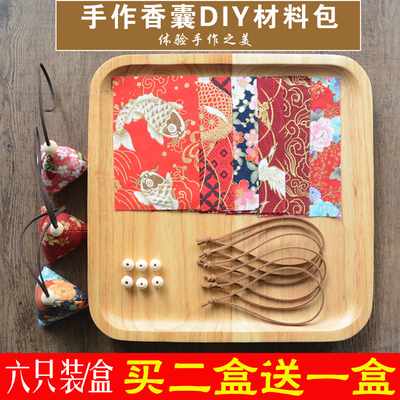 香囊diy材料包古风刺绣手工自制香袋荷包艾草随身汽车端午节香包