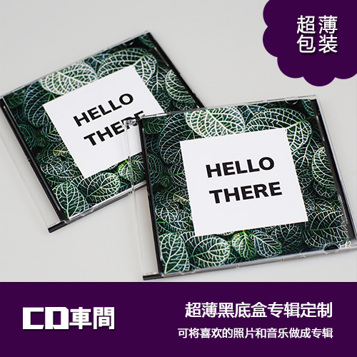 CD workshop ultrathin monolithic transparent CD Packaging box customized personal music Album printing makein the Office Equipment/Consumables/Related Services , Disk recording storage class , CD bags/CD case category - from Buy2taobao.com to provide professional Taobao agent buy service