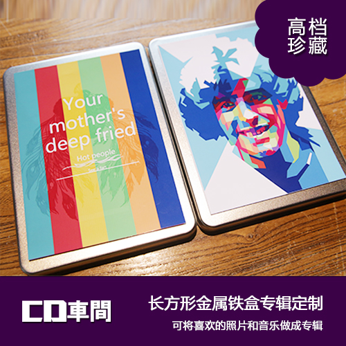CD车间 时尚 光盘包装盒定制 个人音乐专辑 DVD来图印刷制作 包邮|msdalam kategori peralatan pejabat/Supplies/Perkhidmatan yang berkaitan, Membakar cakera kelas storan, beg CD/kes CD - dari Buy2taobao.com untuk memberikan perkhidmatan ejen Taobao profesional membeli