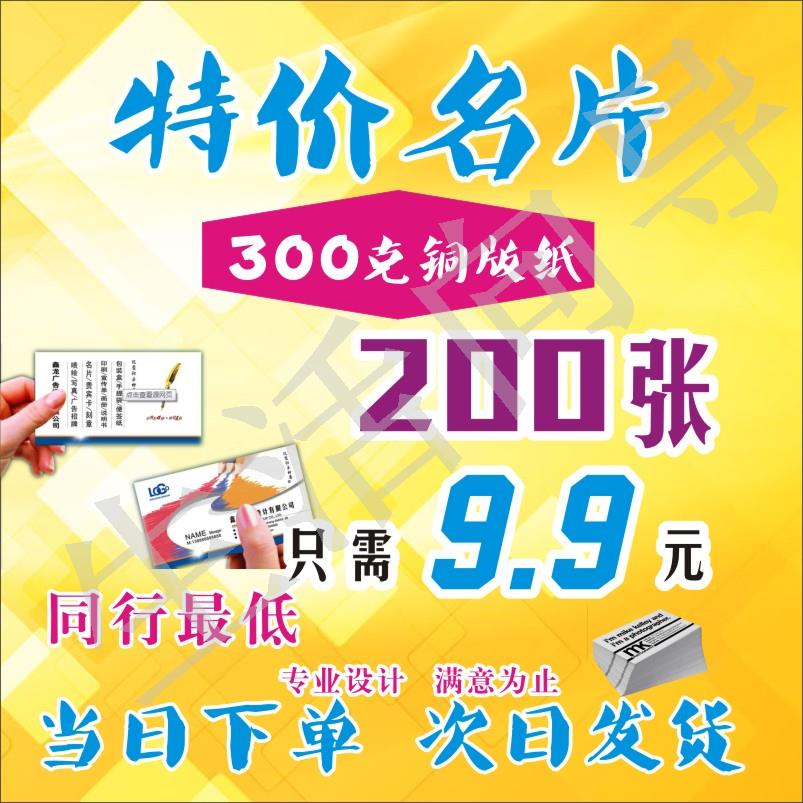 优惠 印名片制作加急名片设计pvc名片透明印刷双面名片商务特种纸在类目 电子词典/电纸书/文化用品, 印刷制品, 名片中 - 来自Buy2taobao.com提供专业的淘宝代购服务