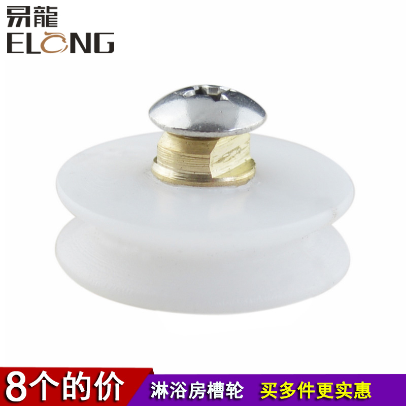 TOILET Shower Room pulley Shower Room Glass door wheel Shower room Lifting wheel Arc Glass door Groove wheelin the Decoration main material , Toiletries , Shower Room , Shower accessories category - from Buy2taobao.com to provide professional Taobao agent buy service