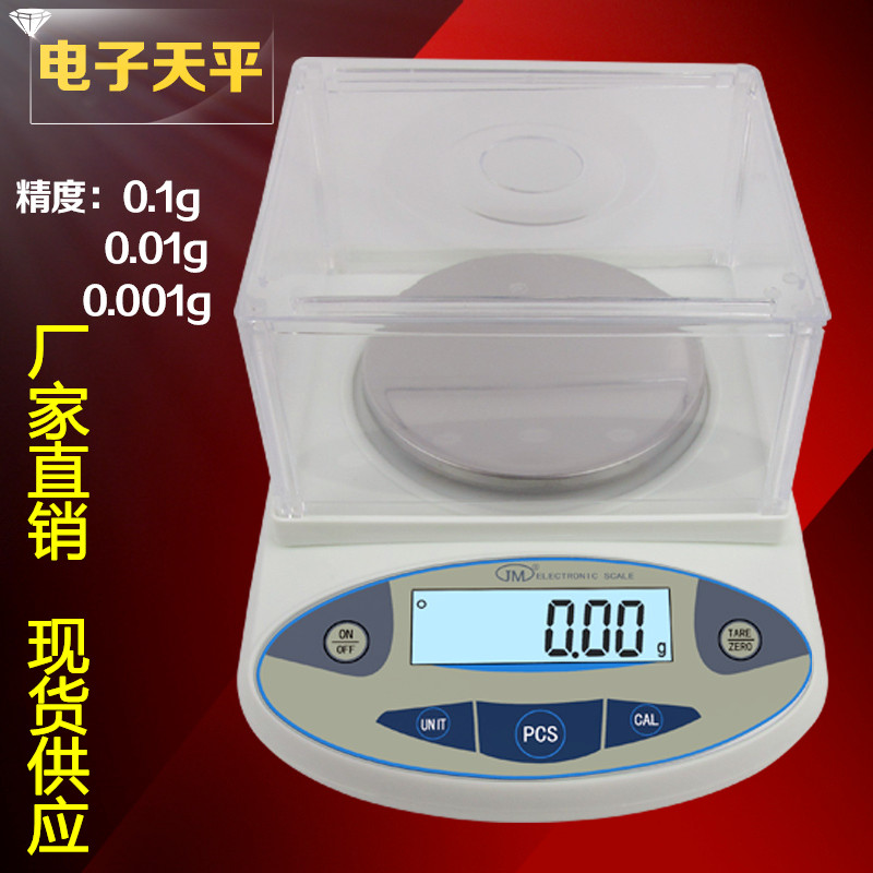 纪铭正品纺织1000克0.01g克重仪电子天平圆盘取样器电子秤电子称在类目 厨房/烹饪用具, 厨用小工具/厨房储物, 其它中 - 来自Buy2taobao.com提供专业的淘宝代购服务