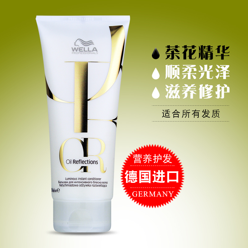 進口德國威娜臻活盈彩護發素200ml 滋潤補水修護幹枯毛躁營養潤發在類目 美髮護髮/假髮, 洗髮護髮(新), 護髮中 - 來自Buy2taobao.com提供專業的淘寶代購服務