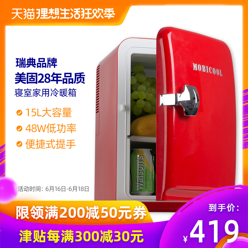 美固迷你冰箱15L小型家用寝室宿舍小冰箱 车载冰箱制冷车家两用在类目 汽车/用品/配件/改装, 汽车影音/车用电子/电器, 车用电子/电器, 车载冷暖箱中 - 来自Buy2taobao.com提供专业的淘宝代购服务