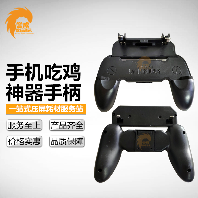誉成手机吃鸡神器手柄W10苹果安卓通用刺激战场手游戏按键辅助器|ruв категории Цифровые аксессуары, аксессуары для мобильных телефонов, телефон скобка/мобильный телефон сиденья - от Buy2taobao.com для оказания профессиональной услуги покупки агента Taobao
