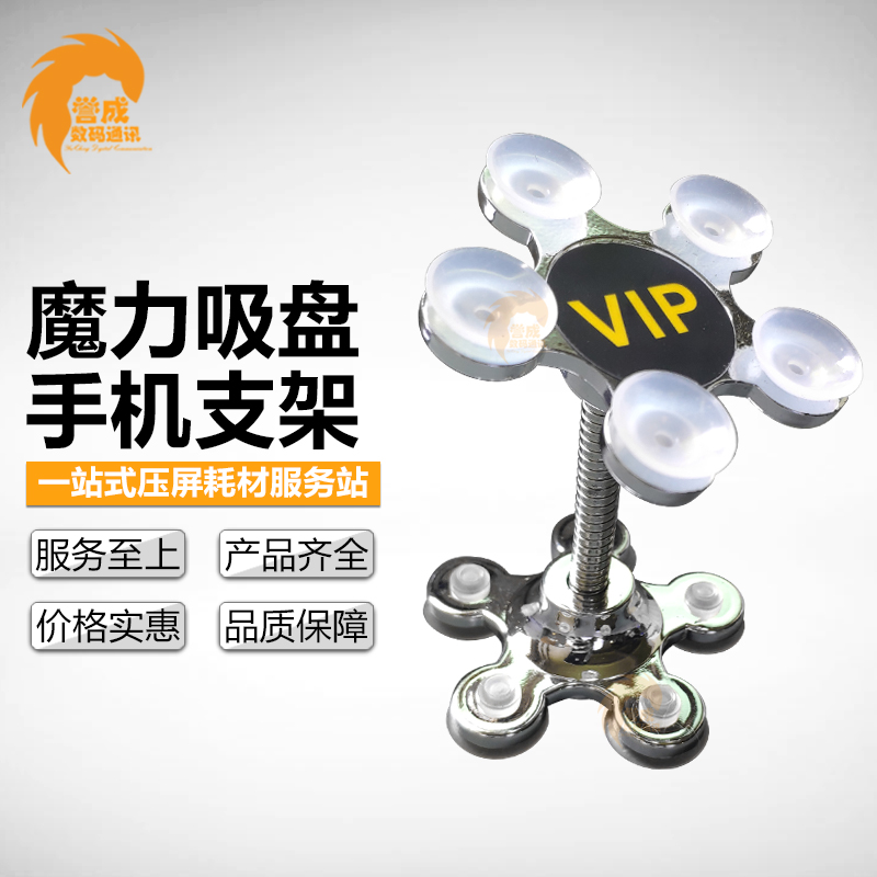 譽成魔力吸盤手機支架矽膠雙面吸盤式懶人蓮花車載支架多功能通用在類目 3C數碼配件, 手機配件, 手機支架/手機座中 - 來自Buy2taobao.com提供專業的淘寶代購服務