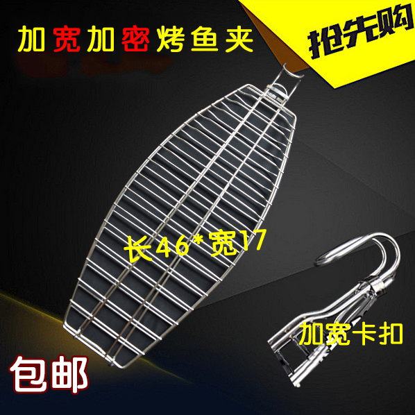 不锈钢烤鱼夹子|醉炉烤鱼夹子|商用吊炉烤鱼|湄公烤鱼|ruв категории кухня/посуда, барбекю/выпечка утварь, барбекю печь/барбекю diy приборов, барбекю в сети - от Buy2taobao.com для оказания профессиональной услуги покупки агента Taobao