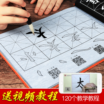 毛笔水写布沾水毛笔练字帖文房四宝套装墨点成人初学者儿童学毛笔字书法练字清水速干无墨毛笔字帖水写布套装