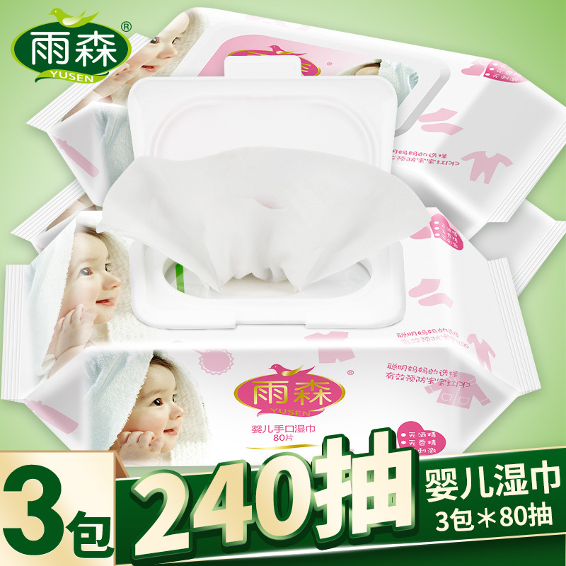 雨森婴儿湿巾80抽湿纸巾新生儿手口屁用带盖3包家庭实惠装批发在类目 洗护清洁剂/卫生巾/纸/香薰, 纸品/湿巾, 湿巾中 - 来自Buy2taobao.com提供专业的淘宝代购服务