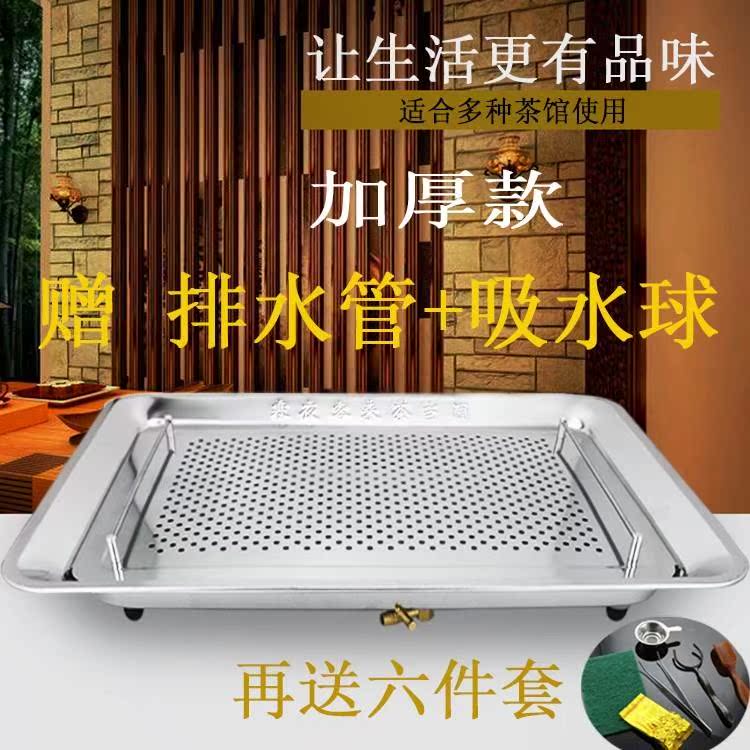 20.2019不锈钢茶盘304家用加厚长方形带排水茶池功夫茶台茶托盘套在类目 餐饮具, 茶具, 茶盘中 - 来自Buy2taobao.com提供专业的淘宝代购服务