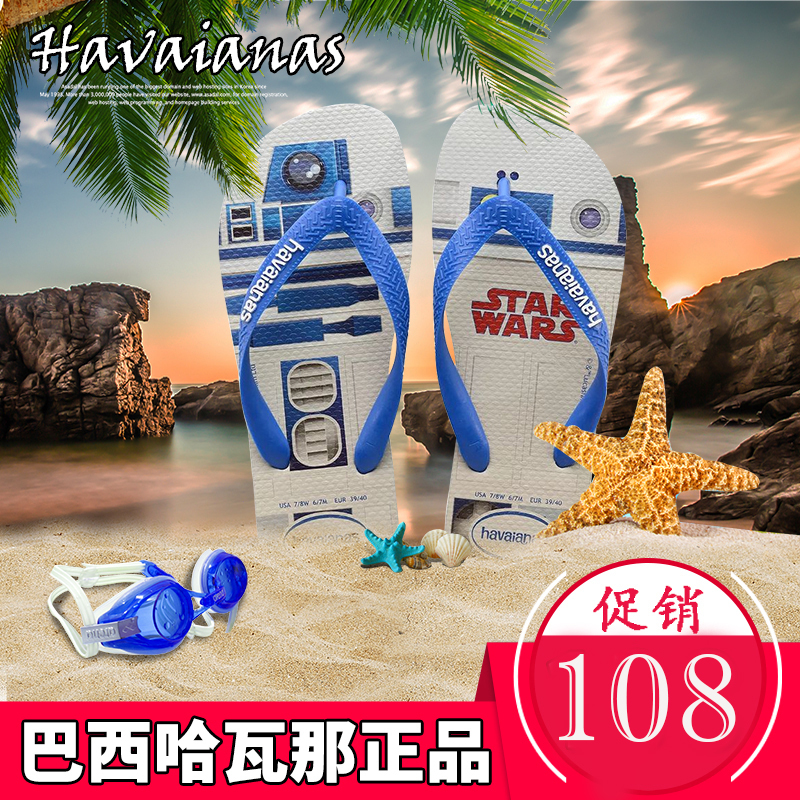 新款巴西哈瓦那人字拖 havaianas 星球大战男士夏季防滑夹脚拖鞋在类目 流行男鞋, 拖鞋中 - 来自Buy2taobao.com提供专业的淘宝代购服务