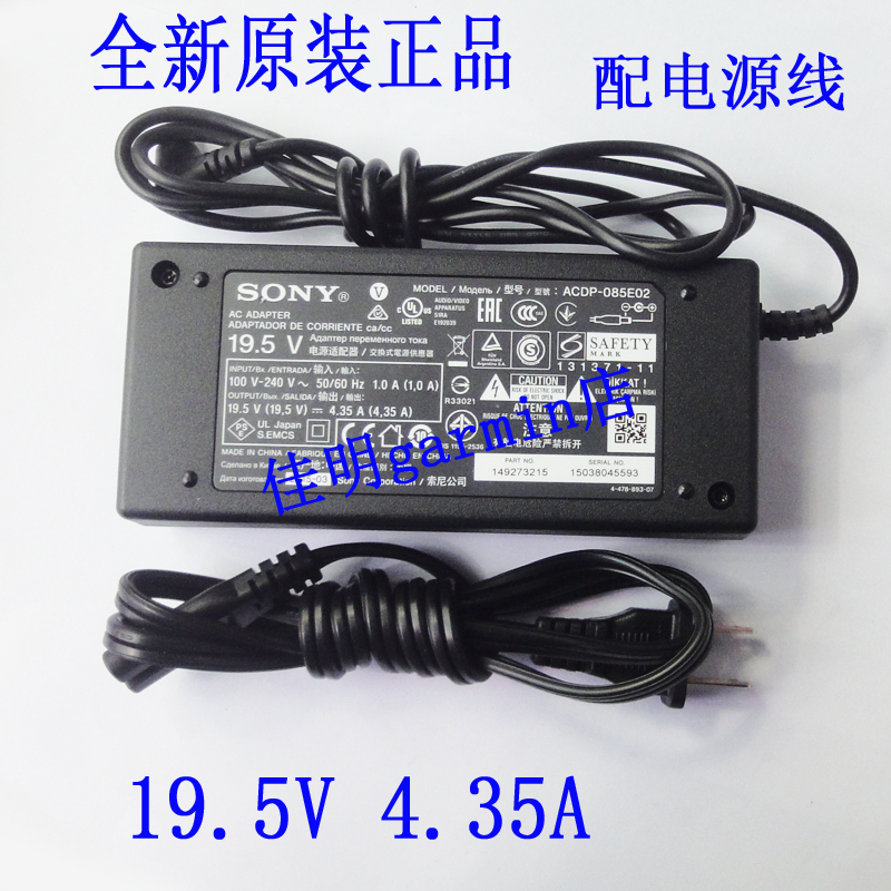 SONY ACDP-085E02 KDL-48R480B液晶电视机电源适配器19.5V4.35A|ruв категории видео электрических приборов, видео бытовой арматура, блюдо/батарея/адаптер питания - от Buy2taobao.com для оказания профессиональной услуги покупки агента Taobao