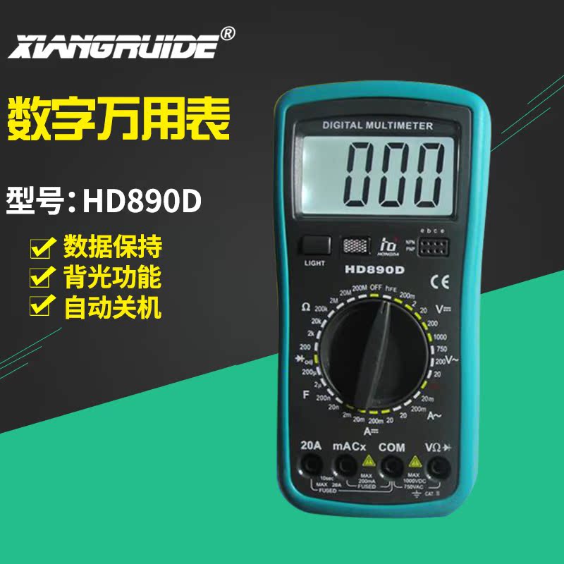 Shenzhen Hongdae Digital Display A multimeter HD890C/HD890Din the Hardware/Tool , Instrumentation , Multimeter category - from Buy2taobao.com to provide professional Taobao agent buy service