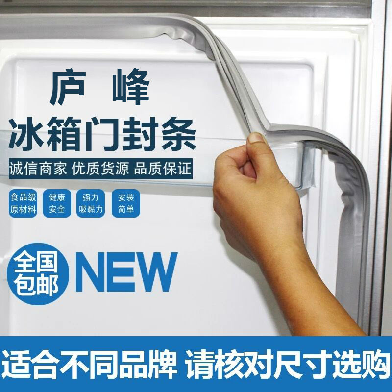 海尔BCD-160TXB两开冰箱门封条磁性密封圈胶带吸力贴橡胶皮圈垫圈|msdalam kategori perkakas rumah besar, peralatan besar aksesori, bahagian peti sejuk - dari Buy2taobao.com untuk memberikan perkhidmatan ejen Taobao profesional membeli