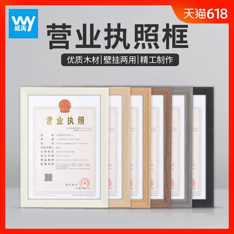 woodiness Certificate box Photo frame Business license a3 Industry and commerce Triple Original Wall hanging A4 Swing sets Wall hanging Document boxin the Home accessories , Frame/Frames category - from Buy2taobao.com to provide professional Taobao agent buy service