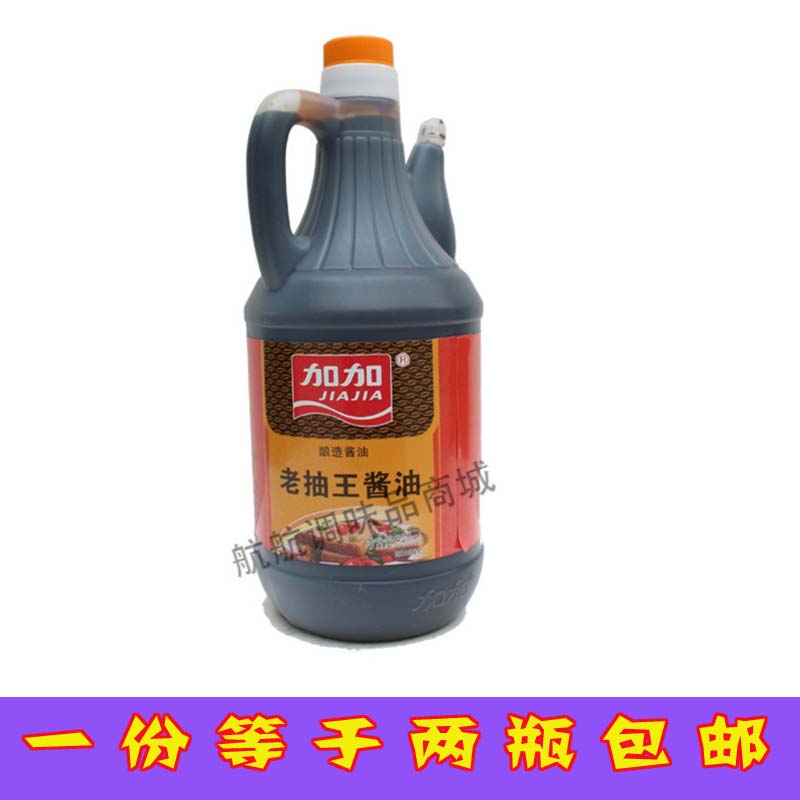 Gaga Laochouwang Braised soy sauce 800ml Super value Modular assembly Salad Cook Condimentin the Agri rice/Dried foods/Condiment , Condiment/Jam/Salad , Daily spices , Soy sauce category - from Buy2taobao.com to provide professional Taobao agent buy service