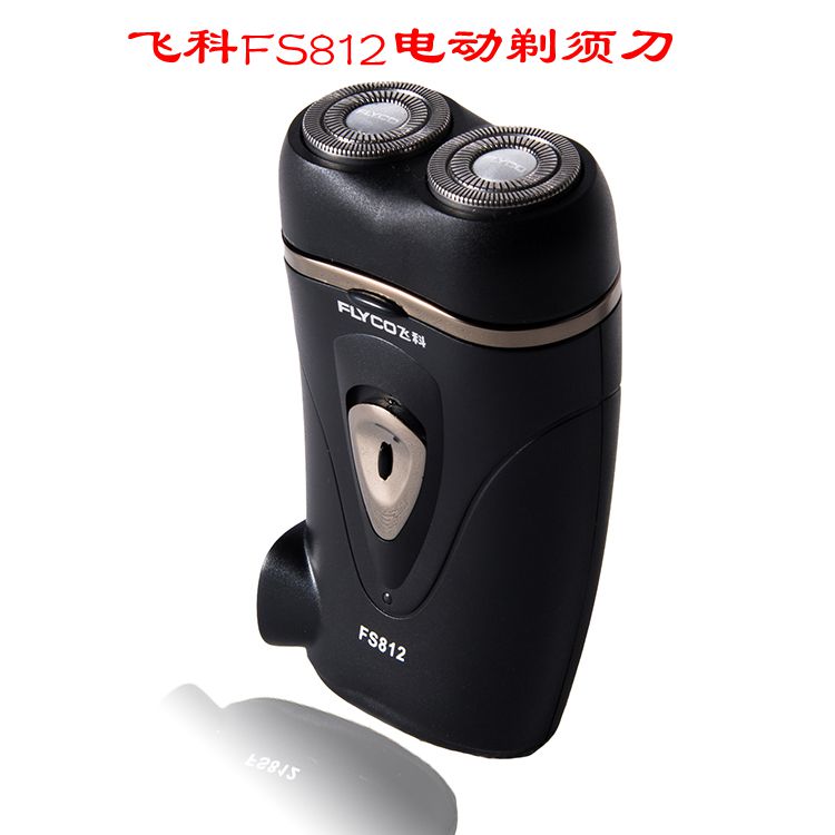 飞科剃须刀FS711/FS812电动刮胡刀充电式男士自动胡须刀在类目 个人护理/保健/按摩器材, 清洁美容工具, 剃须刀中 - 来自Buy2taobao.com提供专业的淘宝代购服务