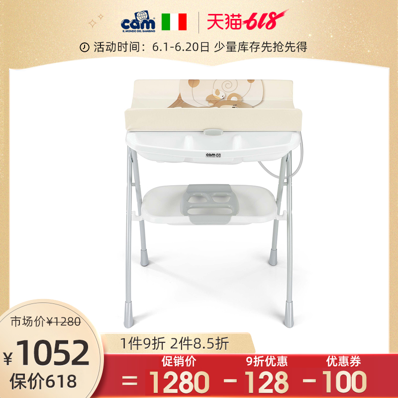 CAM进口 换尿布台 婴儿洗澡台可折叠多功能抚触按摩台 宝宝护理台在类目 尿片/洗护/喂哺/推车床, 童床/婴儿床/摇篮/餐椅, 婴儿床/儿童床中 - 来自Buy2taobao.com提供专业的淘宝代购服务