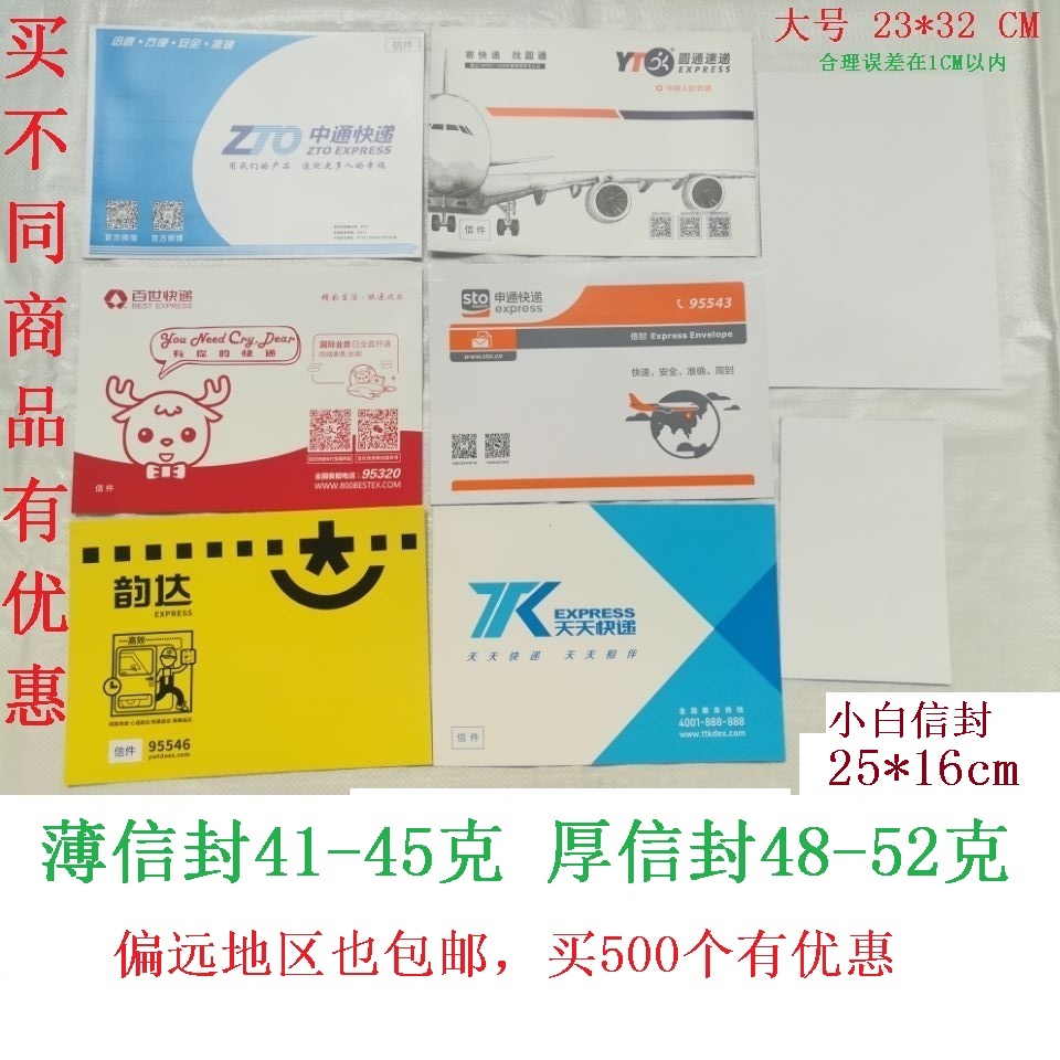 Express Envelope STO Rhyme Tact Zhongtong every day BES blank thickening file pocket envelopein the Office Equipment/Consumables/Related Services , Packaging Equipment/Signs and supplies , Bubble envelope category - from Buy2taobao.com to provide professional Taobao agent buy service