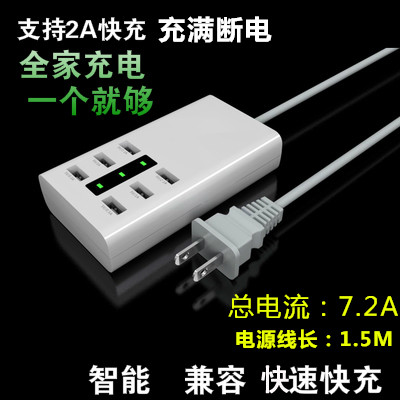 USB快速充电器头手机平板8口智能显示多口ipad手机通用排插座2A在类目 3C数码配件, 手机配件, 手机充电器中 - 来自Buy2taobao.com提供专业的淘宝代购服务