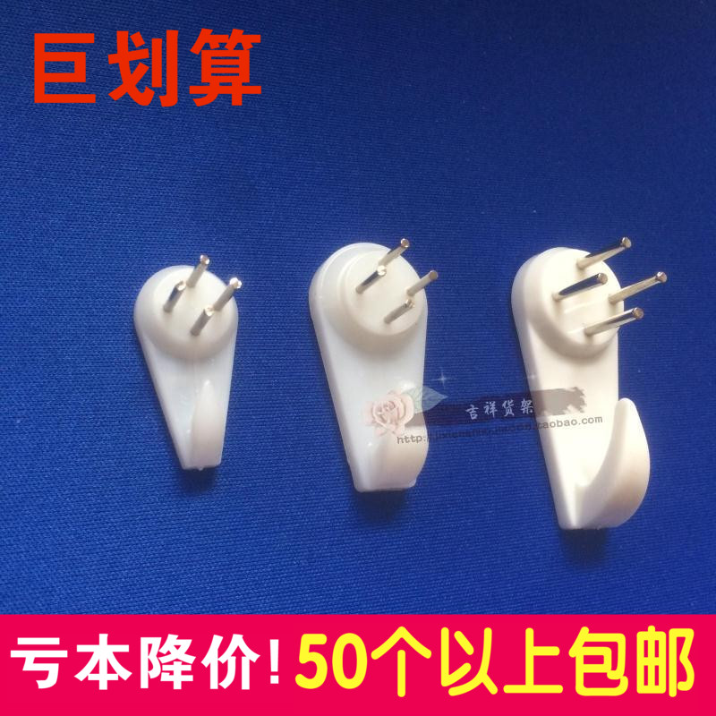 创意无痕钉挂画墙钉钩 照片墙钉挂网片钉隐形网片相框挂钩在类目 收纳整理, 家庭整理用具, 挂钩/粘钩中 - 来自Buy2taobao.com提供专业的淘宝代购服务