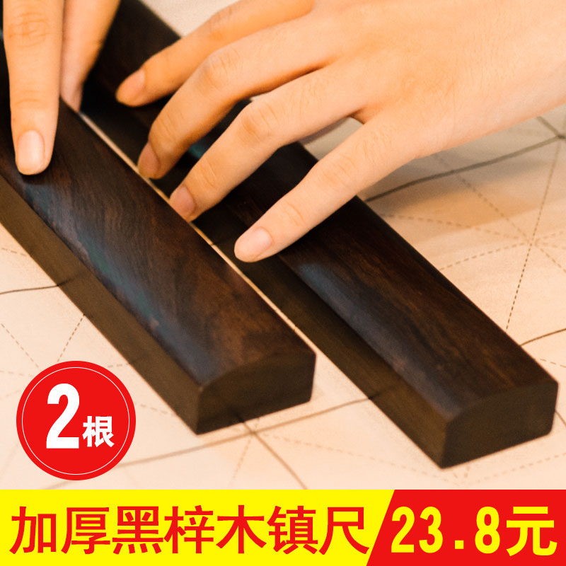 黑梓木大号木镇尺毛笔书法实木镇纸压书木书文玩镇尺文房镇纸书压纸文房四宝文镇镇纸木料镇尺中国风镇尺镇纸|msdalam kategori Kamus elektronik/buku kertas elektronik/alat tulis, alat lukisan/kayu dicat/bekalan Calligraphy, penindih kertas - dari Buy2taobao.com untuk memberikan perkhidmatan ejen Taobao profesional membeli