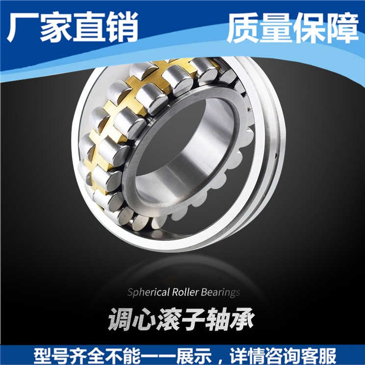 调心滚子轴承22222/22224/22226/22228CA/W33/KW33|msdalam kategori perkakasan/alat, jentera perkakasan, rolling, spherical roller galas - dari Buy2taobao.com untuk memberikan perkhidmatan ejen Taobao profesional membeli