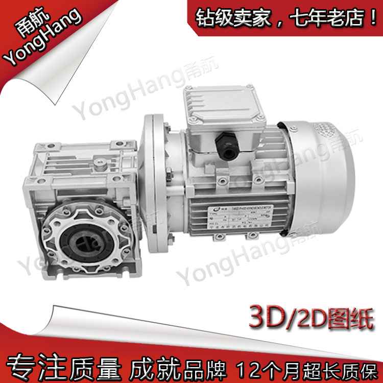 直销RV050蜗轮减速机带0.37kw电机 380V/220V三相单相减速器 马达|msdalam kategori perkakasan/alat, perkakasan elektrik, penghantaran, Gear cacing - dari Buy2taobao.com untuk memberikan perkhidmatan ejen Taobao profesional membeli