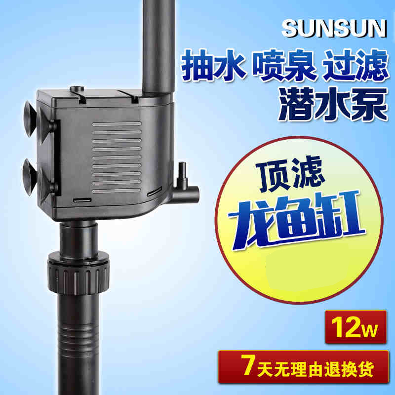 森森上过滤鱼缸过滤器三合一潜水泵增氧泵超静音抽水泵HQJ-1000B在类目 宠物/宠物食品及用品, 水族世界, 鱼缸等水族设备, 过滤设备中 - 来自Buy2taobao.com提供专业的淘宝代购服务
