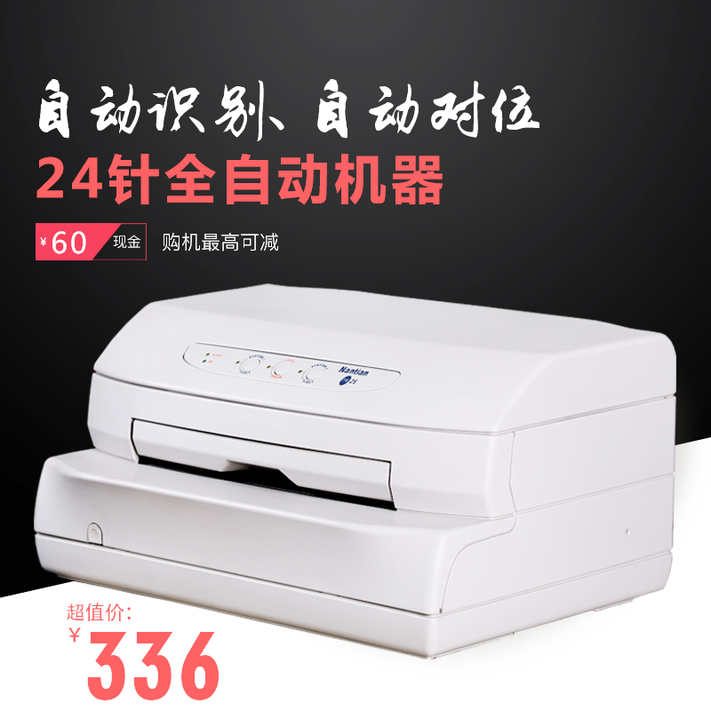 南天PR2E快递单发票票据微信出库单营改增高速针式打印机HCCPR3|ruв категории офисное оборудование/расходные материалы/соответствующие услуги, другие печать оборудование, игольчатый принтер - от Buy2taobao.com для оказания профессиональной услуги покупки агента Taobao