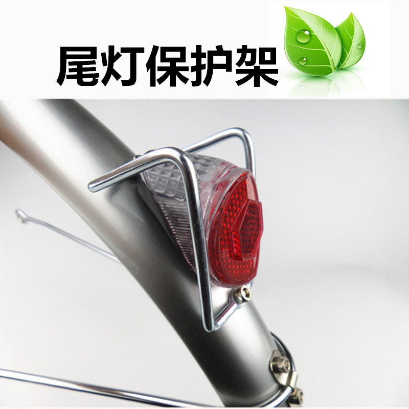 Bicycle Electric vehicle Taillight Protection frame electroplate silvery security protect Protection frame Taillight Dedicated partsin the Bike/Riding equipment/Parts and Accessories , Bike/Bicycle equipment , Bicycle Care Chain paste category - from Buy2taobao.com to provide professional Taobao agent buy service