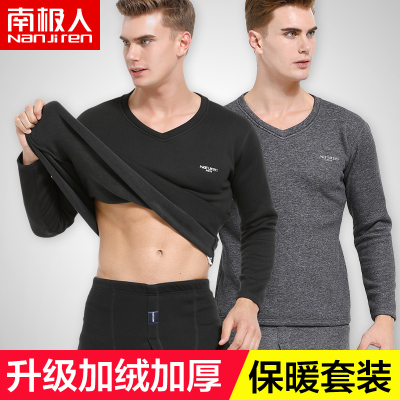 南极人男士保暖内衣男加厚加绒 秋冬季青年棉毛衫V领秋衣秋裤套装