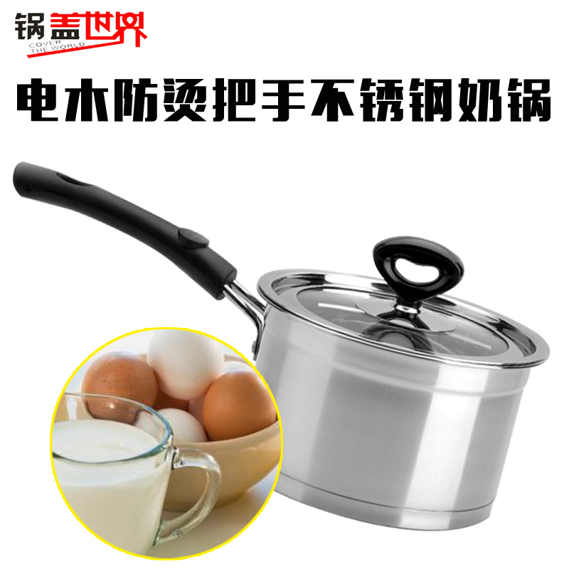 18~24cm防烫耐高温特厚优质不锈钢电磁炉通用组合盖 汤锅奶锅包邮|ruв категории кухня/посуда, посуда, горшок/горшок/чайник, молоко горшок - от Buy2taobao.com для оказания профессиональной услуги покупки агента Taobao