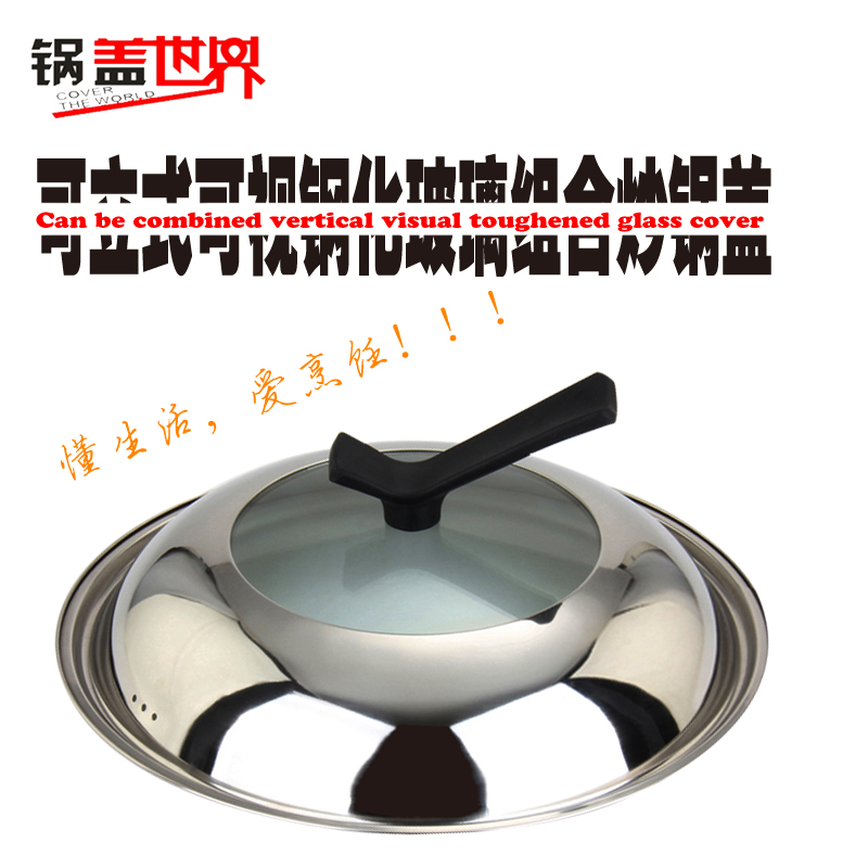 30/32/34/36/38/40/42 Stainless steel combination Lid visual Toughened glass Lid lidin the Kitchen/Cooking utensils , Cooking utensils , Cookware/Pot/Kettle , Wok category - from Buy2taobao.com to provide professional Taobao agent buy service